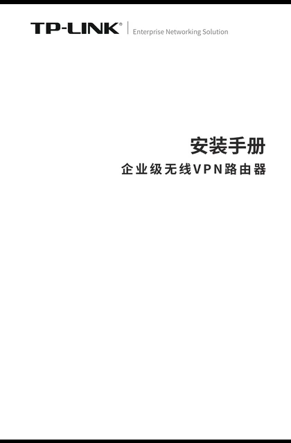 TP-LINK TL-WAR1200L V4.0